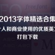 word2010下载免费版电脑版破解版