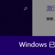 word方框里打√符号快捷键